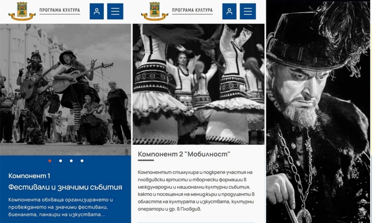Община Пловдив прекратява приемането на проекти по Компонент 2 „Мобилност“ поради изчерпване на средствата